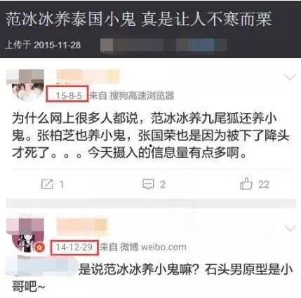 娱乐圈明星养小鬼的爆料,揭秘养小鬼的神秘面纱  第2张